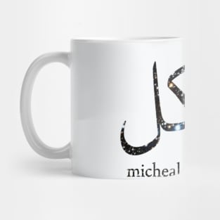 Micheal Mug